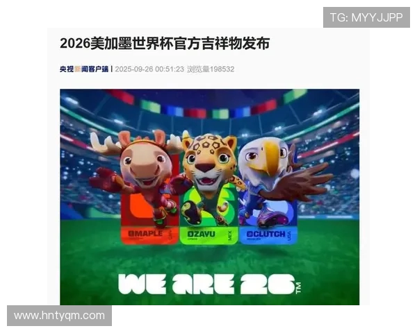 聚焦美加墨三国共办2026世界杯的机遇与挑战全景观察新视角论