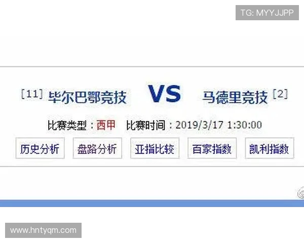 西甲联赛盘路点评：对西甲联赛盘路的分析与评价